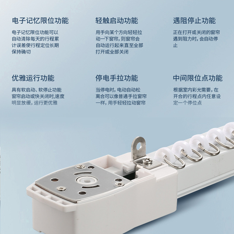 1.8mm thick Shangfei Serpent-Shaped Electric Track Electric Profile Smart Electric Curtain Opening and Closing Profile Electric for Multiple Thickness