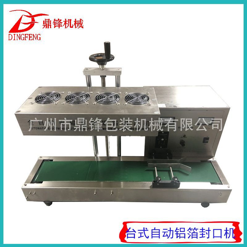 源头厂家供应电磁感应自动铝箔封口机,药瓶铝箔垫片封口机