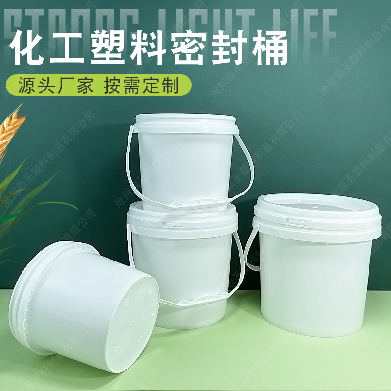 广口桶PP塑料包装桶PP塑料包装桶多规格分装桶手提带盖桶化工塑料