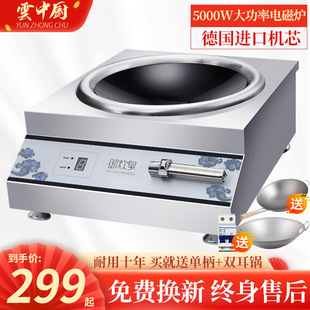 2025 New Commercial Induction Cooker 5000W High Power Hotel Dedicated Small Desktop Concave Battery Stove