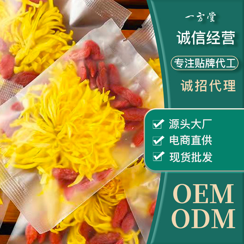 源メーカー菊クコ茶金糸皇菊茶菊クコの組み合わせ花茶一輪一杯菊茶|undefined