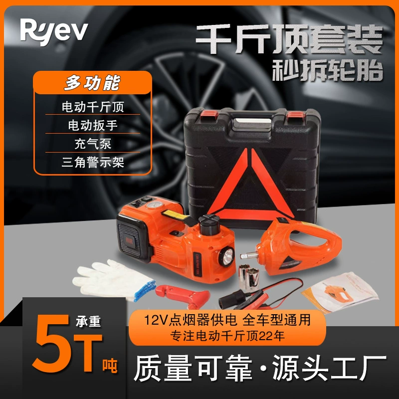 5-тонный электрический гидравлический насос с электрическим ключом на 0kg градусов, многофункциональный автомобильный насос для замены шин, трансграничная торговля