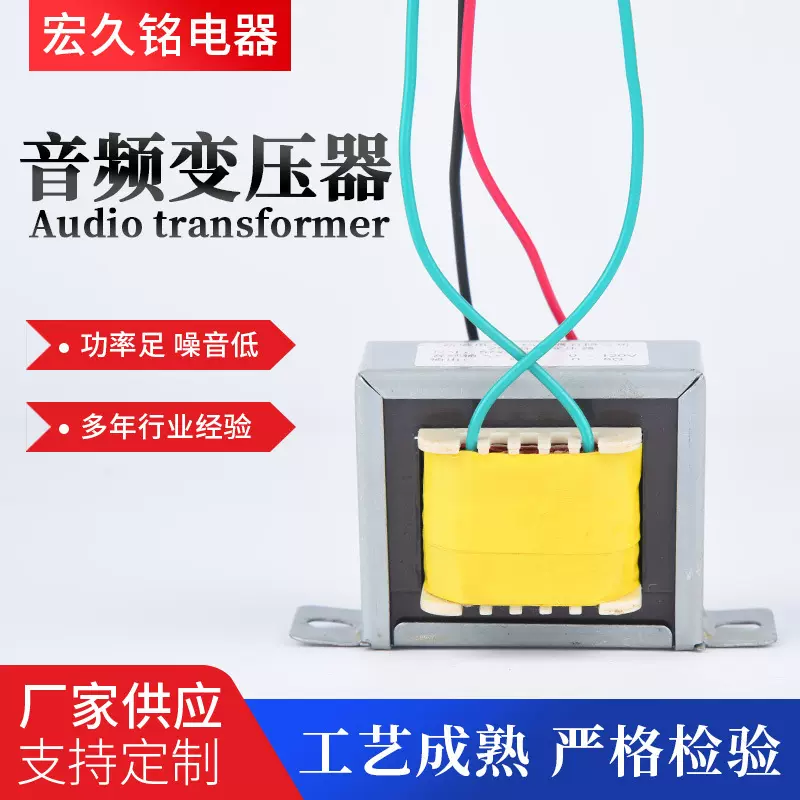 供应25W8Ω音频变压器 音柱扬声器用EI57*25音频变压器 电工电气