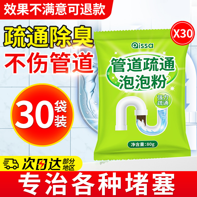管道高速疏通泡泡粉强力溶解厨房下水道油污马桶除臭剂疏通剂神器|undefined