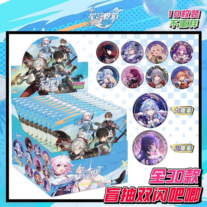 卸売スターアニメ 75 ミリメートルブラインドプルバッジブローチ愛と深空宋裕琦ユーシュシン谷子ブラインドボックス|undefined