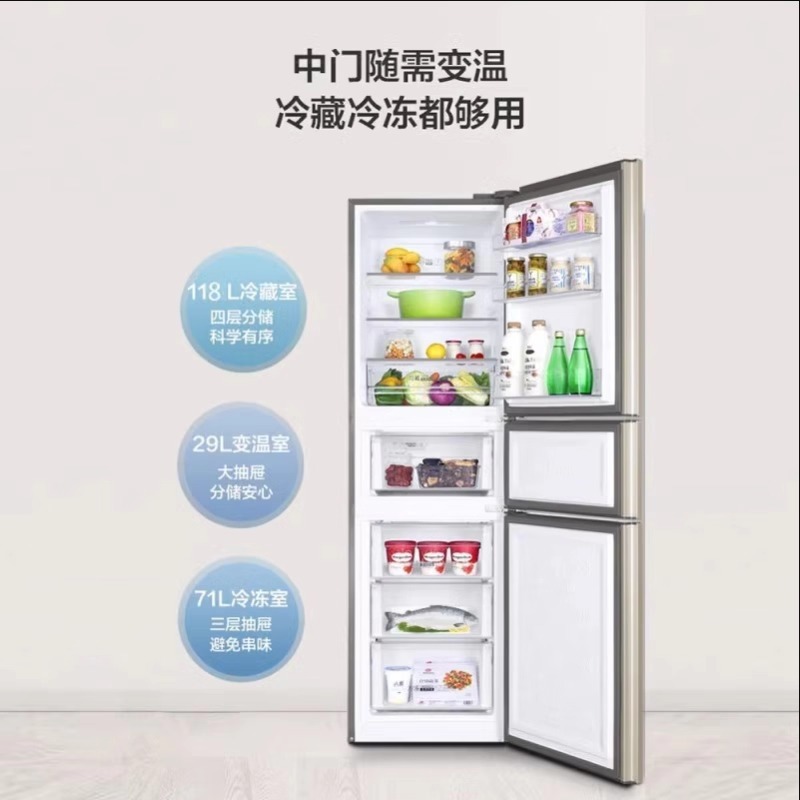 海尔冰箱218升三开门一级节能双变频冰箱风冷无霜变温节能省冰箱|undefined