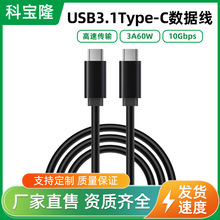 type-c������PD60W�֙C���늾�usb3.1�Pӛ����X16о�p�^������
