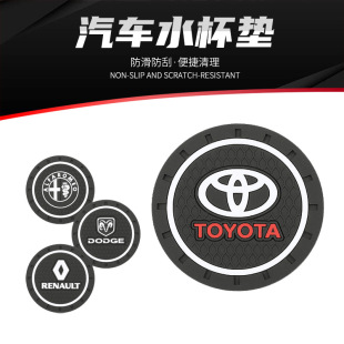 Car cup mat Car Cup slot mat round silicone car interior supplies universal car logo non-slip cup holder wholesale