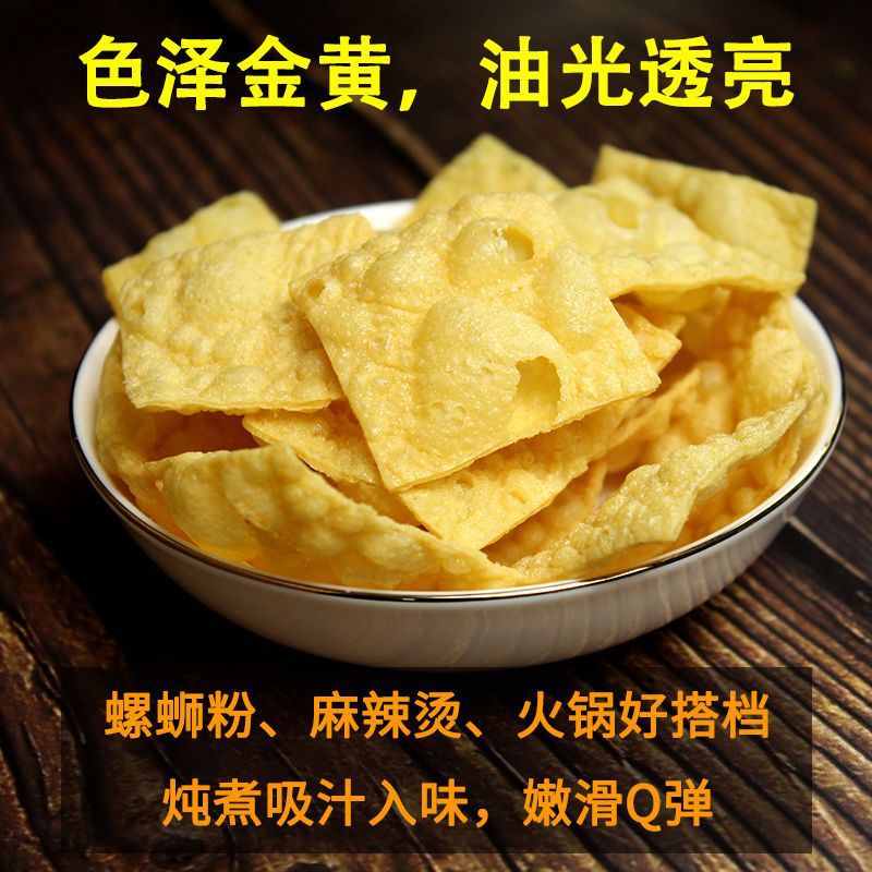 油炸腐竹柳州螺蛳粉专用配料炸豆皮大片干货批发火锅食材商用批发|ms