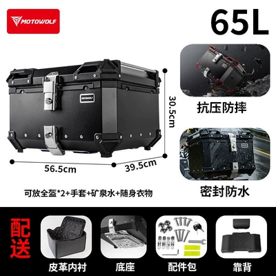 Motorcycle trunk luggage box for motorbike, tool storage - black-65lthickened-aluminum-alloysealed-and-waterproofcomes-with-a-free-backrest