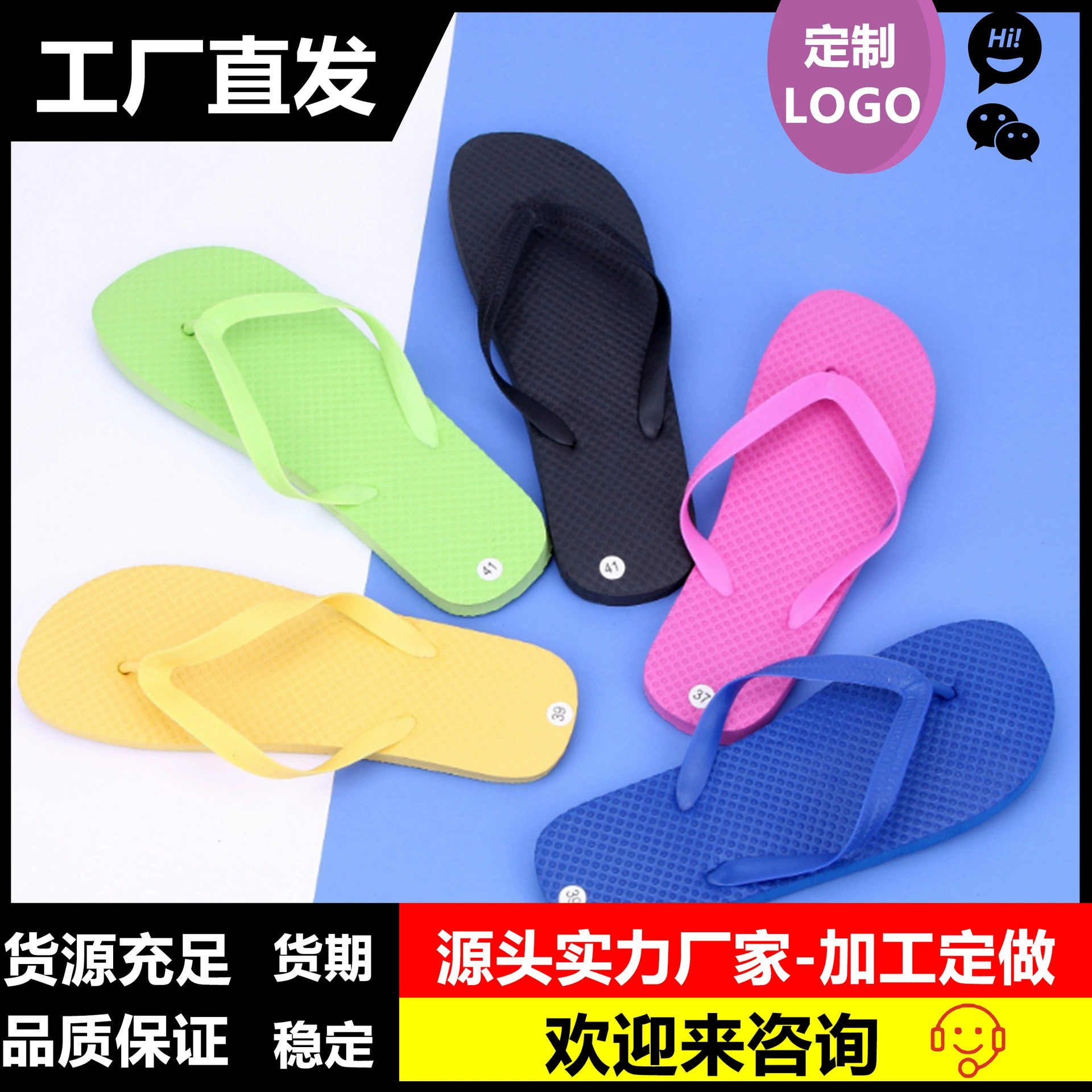 Внешняя торговля Бразилия шлепанцы PE резиновые тапочки для женских домашних пляжных тапочек Заводская поддержка цветная карта