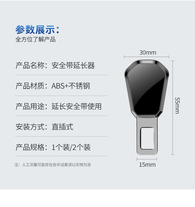 Cross-Border Customizable Logo Car Seat Belt Extender, Seat Belt Connector, Car Rear Seat Safety Buckle, Free of Charge