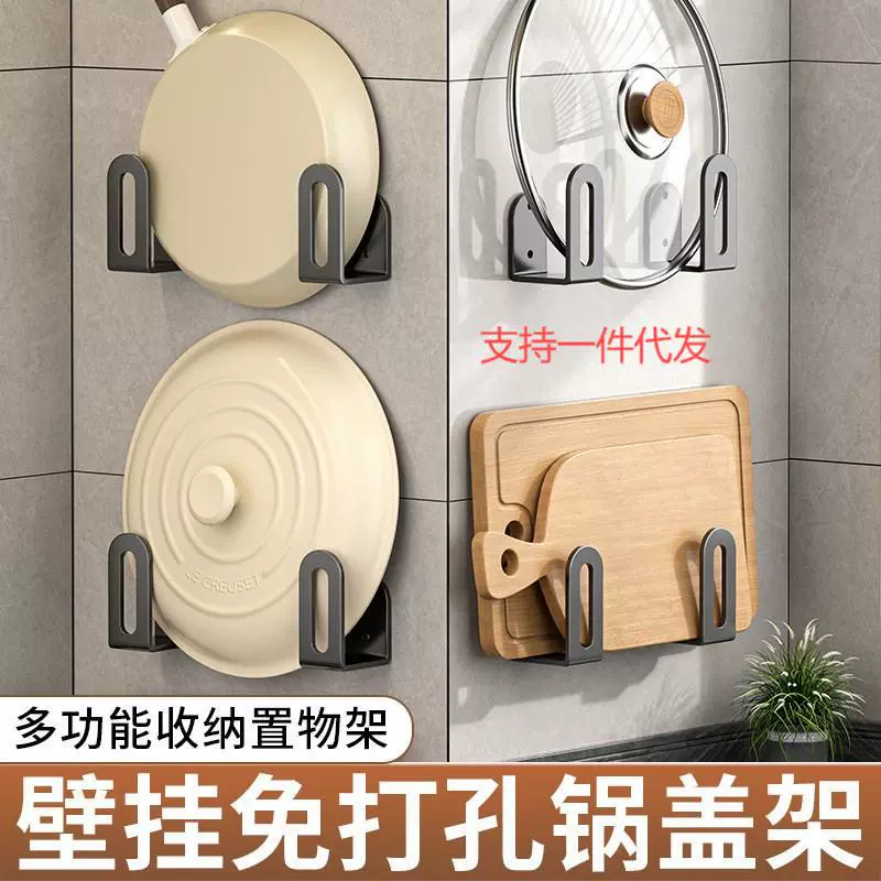 锅盖架壁挂式免打孔厨房置物架多功能家用收纳架锅盖放置器砧板架