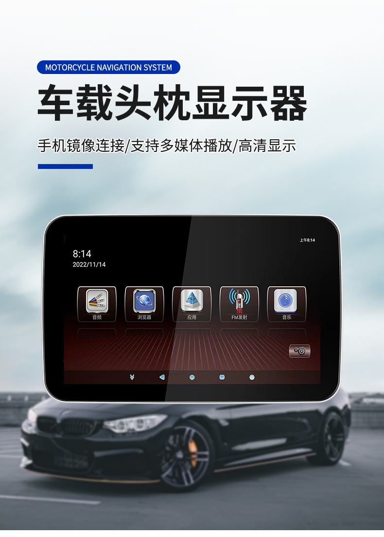 10.2inch Android Car Headrest Dedicated Rear Lcd Display Screen with Mobile Screen Mirroring Support and Playback Function