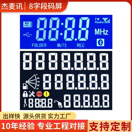 LCD显示屏;显示器件