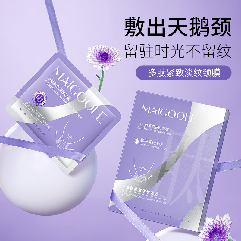 【ドロップシッピング】スワンネックポリペプチドネックマスク、首のラインを取り除き、首を白くし、首のラインを貼り付ける|undefined