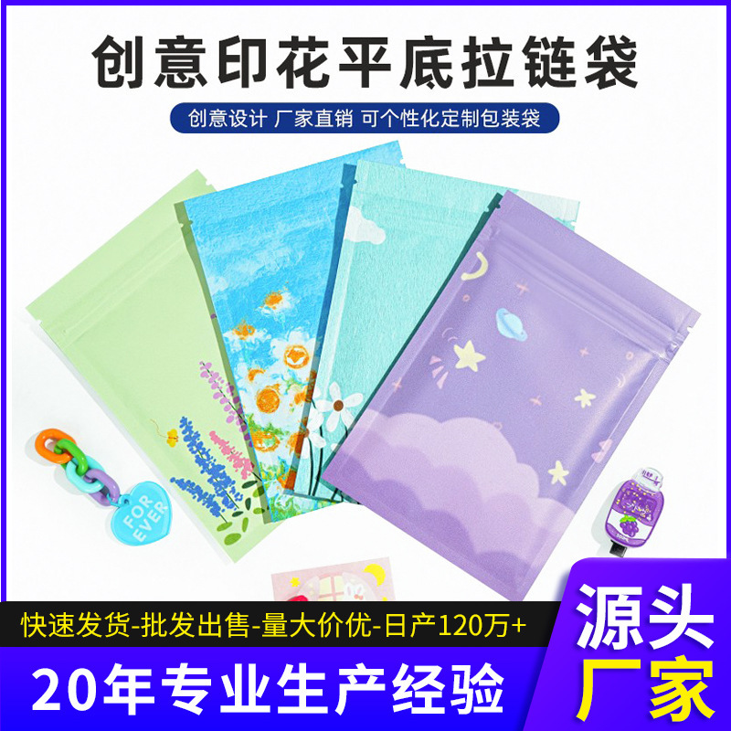 Printed Aluminum Foil Self-Sealing Bags, Tea Trial Packaging Bags, Snack Sealed Packaging Gift Bags, Cultural and Creative Material Blind Bags