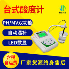 台式酸度计 PH计实验室台式数显phs型酸度仪0.01精度pHmV双重功能