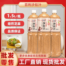 ����ɳ��֭1500g����֥��ɳ���u�{��֭��ˮ���߲ˉ�˾�������]