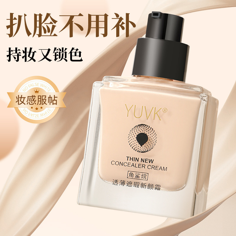 YUVK透薄カバー新しい顔クリームbbクリームファンデーションカバーコンシーラー潤い保湿美容装飾メーカー卸売り|undefined