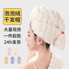 泡泡绒干发帽超强吸水速干一片式新款女成人长发免吹包头发大毛巾