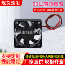 散热5010直流双滚珠轴承含油静音储能5v12v24v震动小大风量风扇