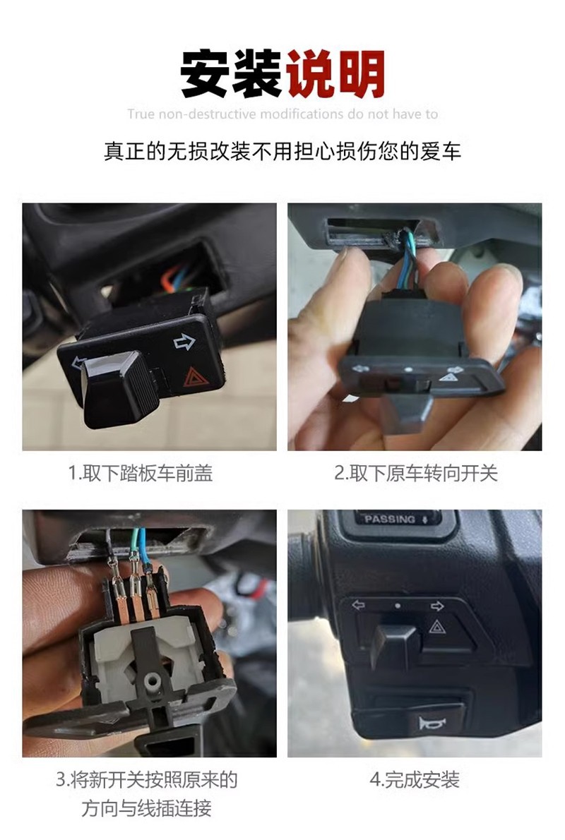 Suitable for Aima Tailing Electric Vehicle Accessories, Dual Flash Turn Signal Integrated Switch, Warning Flash, Left and Right Light Switch