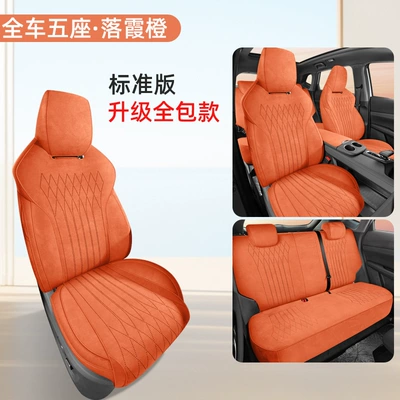 26 Models of Changan Uni-Z Modelə uyğun (Original) oturacaq örtükləri - all-inclusive-standard-edition-luoxia-orange-exclusively-for-changan-uni-z