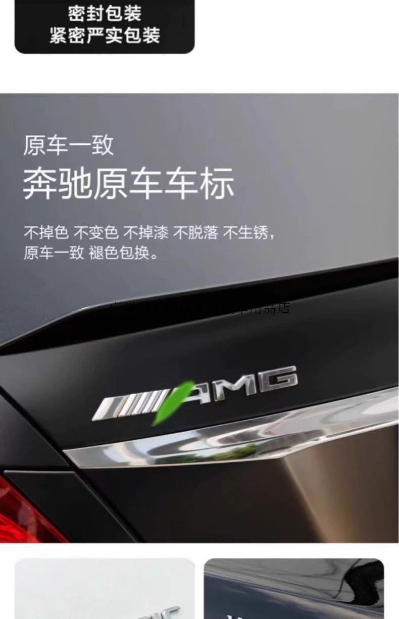 Mercedes-Benz car emblem, rear badge, E/C-Class, E300L/GLC/GLE/AMG/4WD, digital letter and English lettering