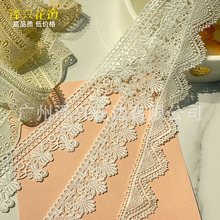 现货 水溶牛奶丝绣花花边 单边 时尚礼服女装婚纱刺绣辅料diy