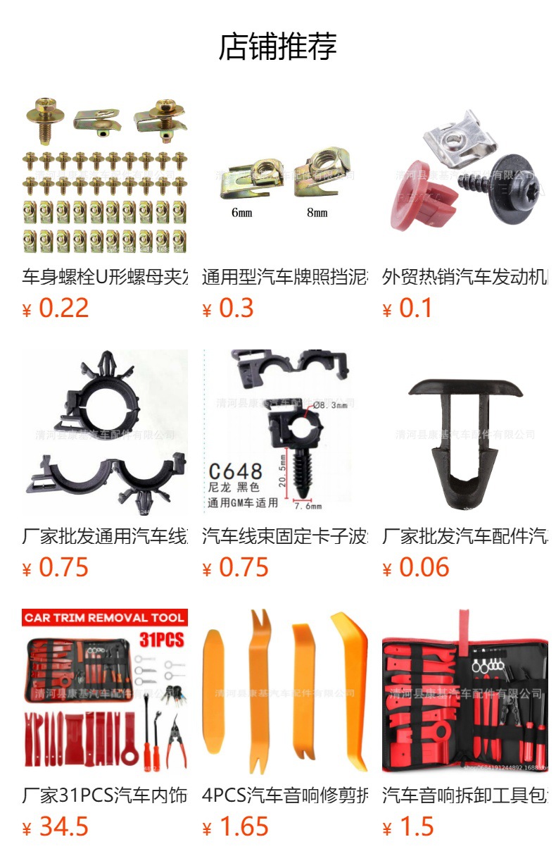 预览状态下无法点击,发布后,可点击跳转到对应的商品页面