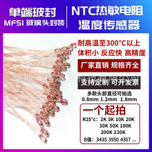 NTC���˲���MF51��������1%3435 2K5K10K20K30K50K100K230k��33mm