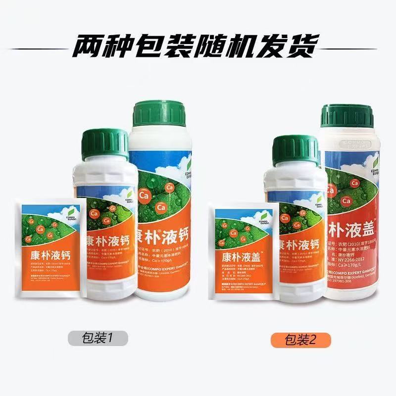 康朴叶面肥液盖钙钙肥中微量元素作物预防裂果补钙叶面肥营养肥