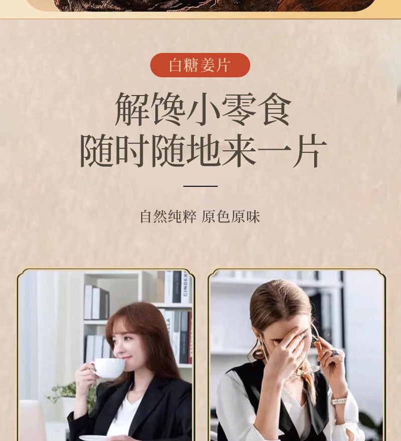 White Sugar Ginger Slices Bai Tang Jiang Pian 100g Sweet Candied Ginger Snack Traditional Herbal Treat specifications