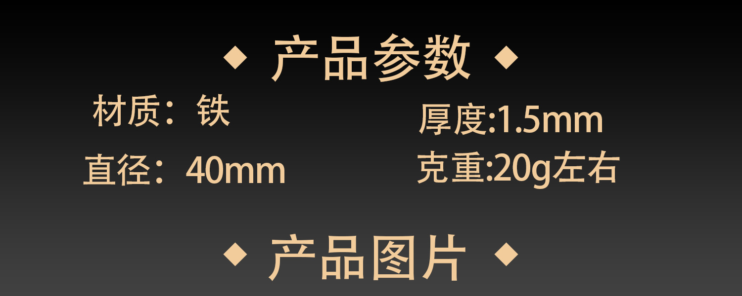 40mm 1.5mm 20g