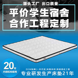 席梦思儿童可折叠床垫工厂批发平价学校学生宿舍护脊3E棕软硬两用