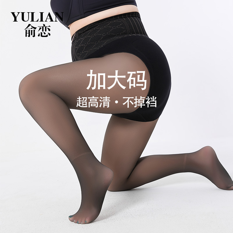 大碼黑透膚光腿裸感神器女加絨秋冬打底褲水光襪胖mm200斤假透肉