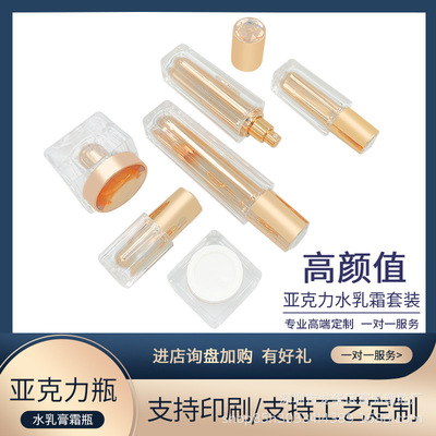 現貨亞克力瓶套裝高端膏霜面霜面膜瓶水乳液護膚化妝品包材噴霧瓶