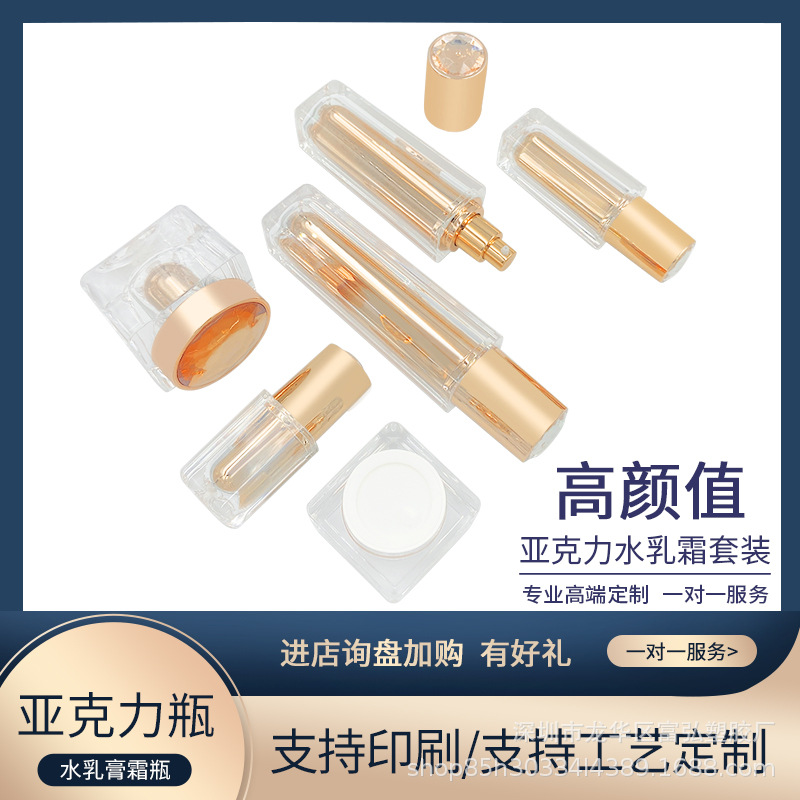 現貨亞克力瓶套裝高端膏霜面霜面膜瓶水乳液護膚化妝品包材噴霧瓶