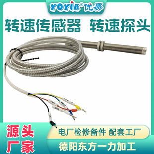 Speed Transmitter T501.50 Monitoring Speed Range Oriental Yili Brand
