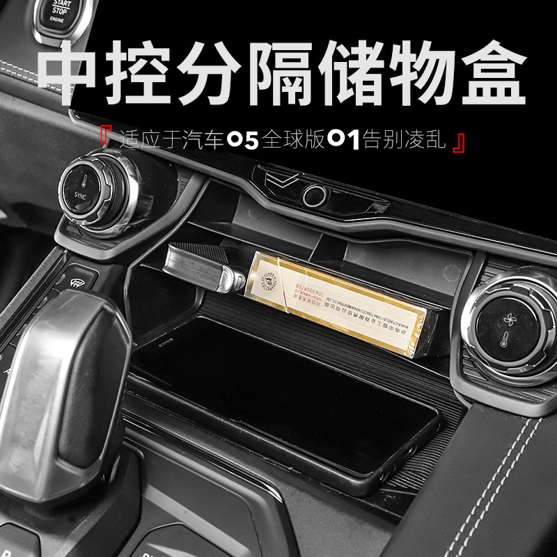 Шесть овец для Lingke 05 новый 01 глобальная версия модифицированного ящика для хранения