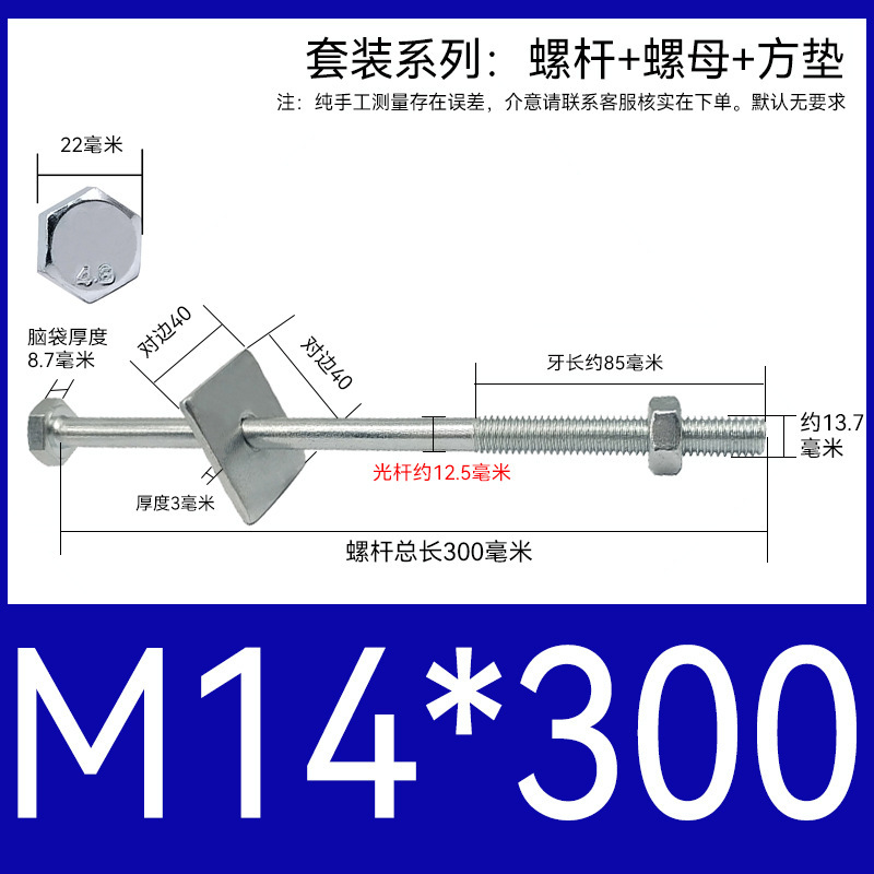 加长穿墙螺杆4.8级镀锌外六角螺丝钉国标特长螺栓带母带方垫M6-16|undefined