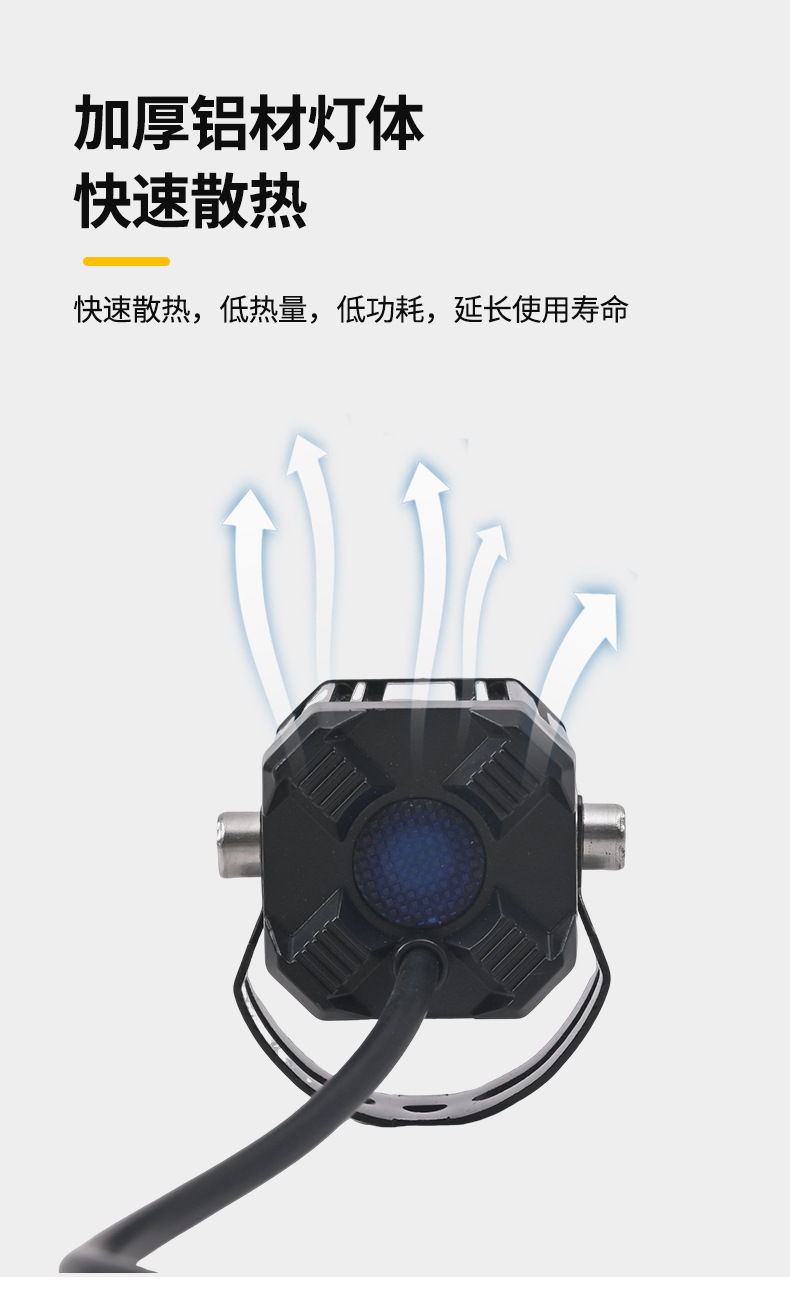 Motorcycle Spotlight High Beam Short Three-Sided Double Row
