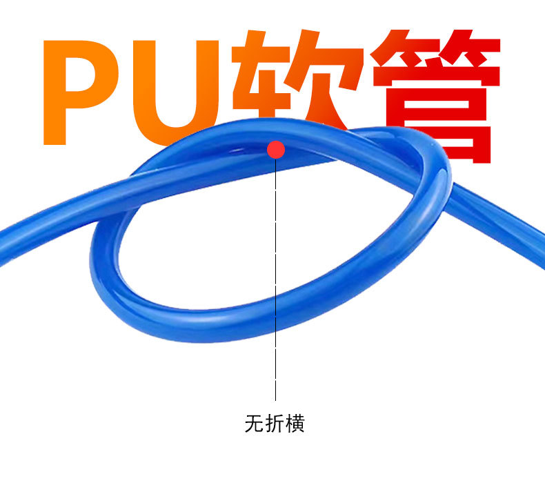 PU软管详情页_14.jpg