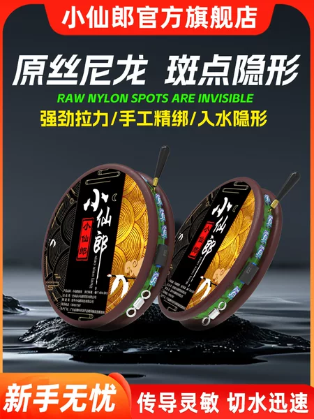 Xiao Xianlang Carp Carp Short Drift Main Line Competitive Taiwan Fishing Raw Silk Line Set Tie Finished Product Competitive Full Set of Green Spot Line