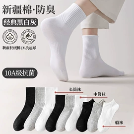 运动休闲棉袜;JK袜;船袜、隐形袜