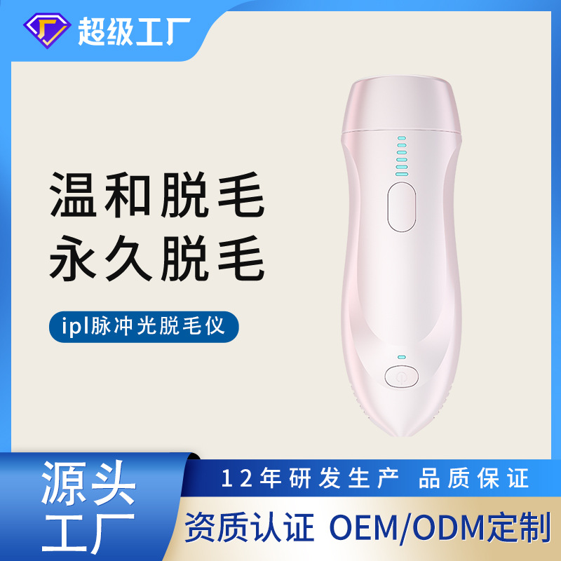 Customization of hair removal device household whole body Privates Armpit laser Epilation instrument men and women ipl Painless hair removal apparatus oem