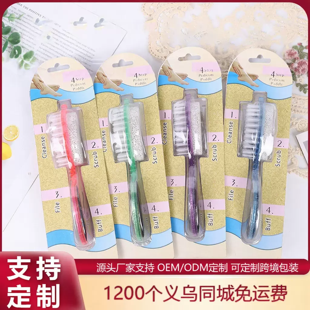 四合一家用多功能磨脚神器去死皮磨脚石脚锉源头工厂批发搓脚神器