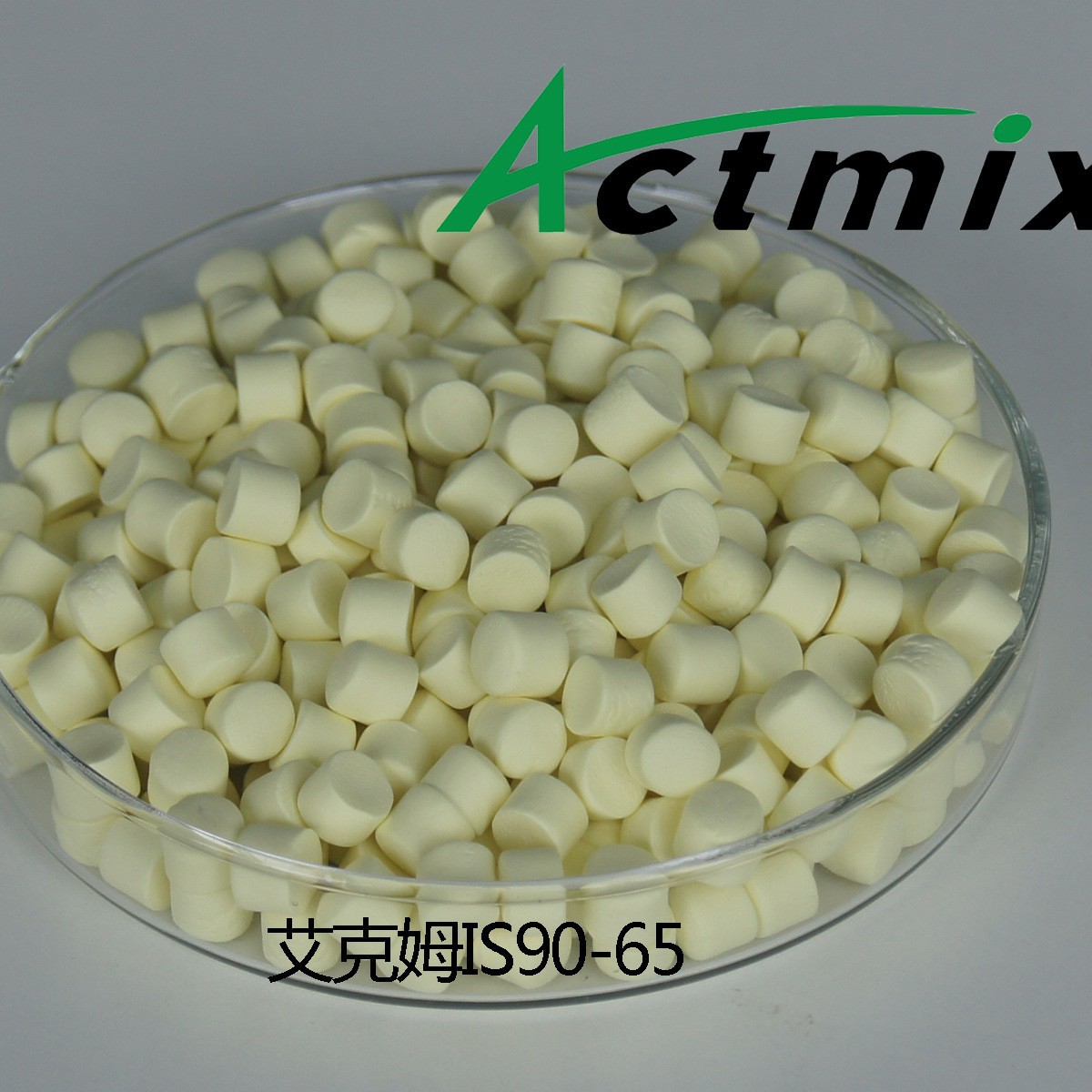 艾克姆预分散橡胶助剂IS90-65GE F500