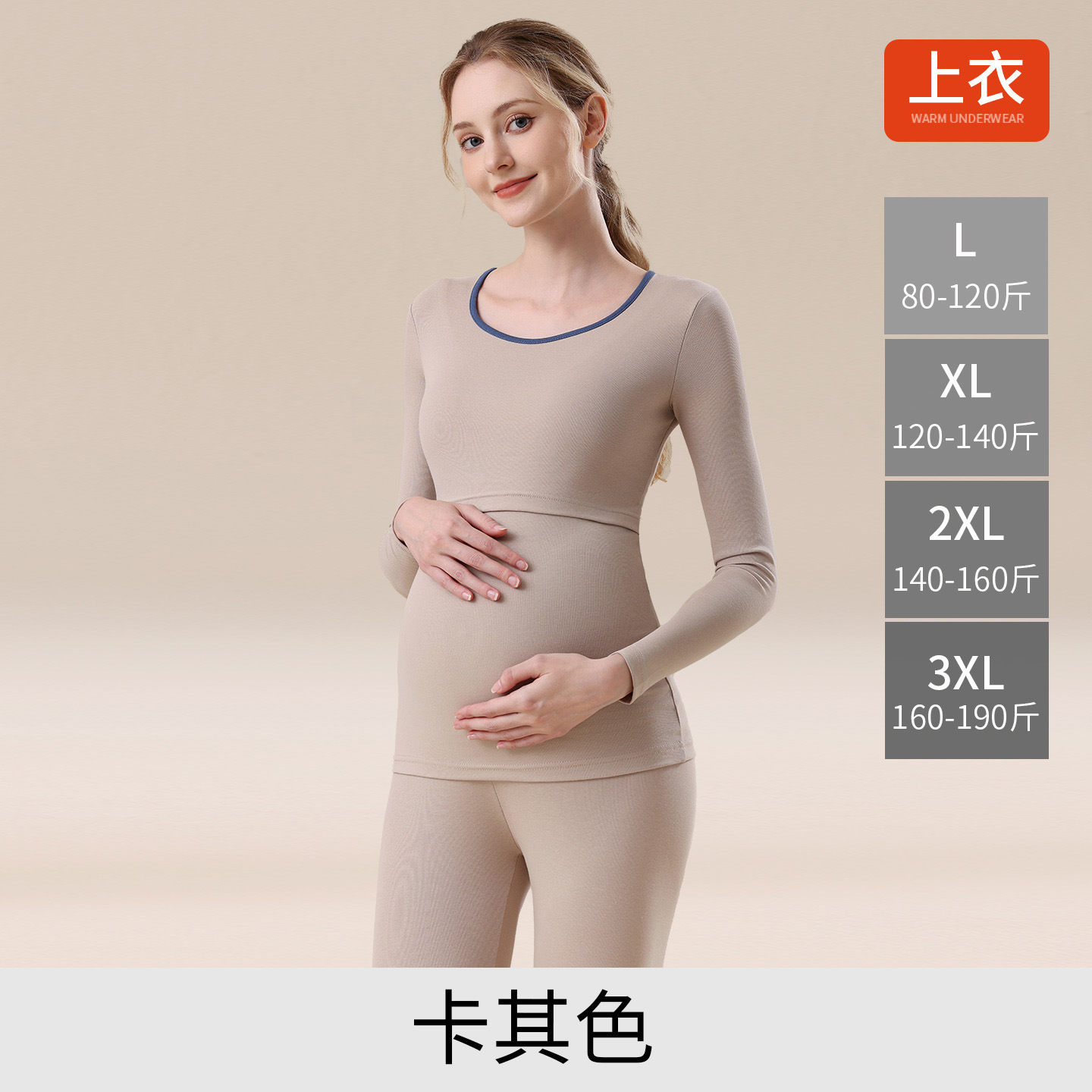 675上衣--卡其 / L【80-120斤】